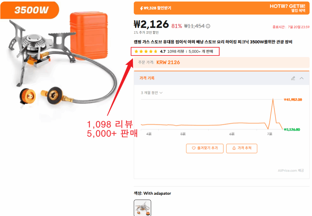 알리에서 판매되고 있는 캠핑 스토브